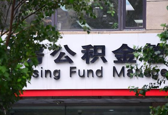 馆陶公积金黄牛提取一般几个点（住房公积金黄牛提取）